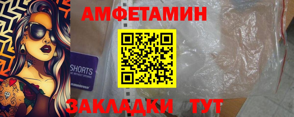 АМФЕТАМИН 98% Скопин