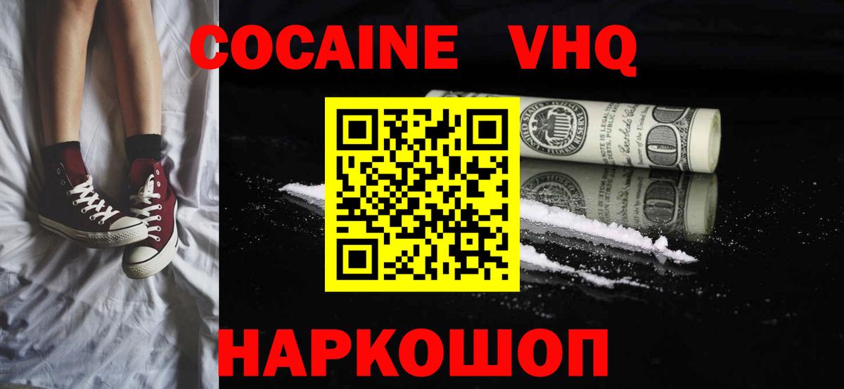 Кокаин Перу Скопин