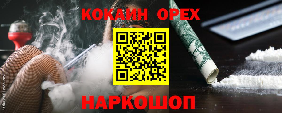 Скопин  Cocaine  Вход с VPN  COCAIN Колумбийский  COCAIN 98% 