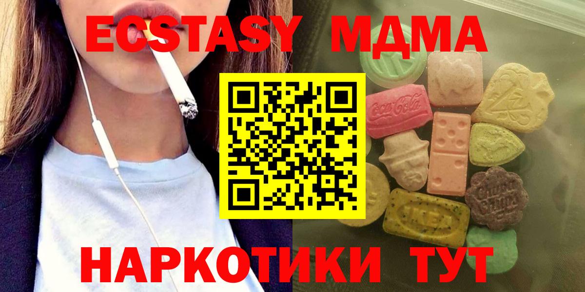 Ecstasy 280 MDMA  Экстази Cube  Ecstasy  Скопин  Вход с VPN 
