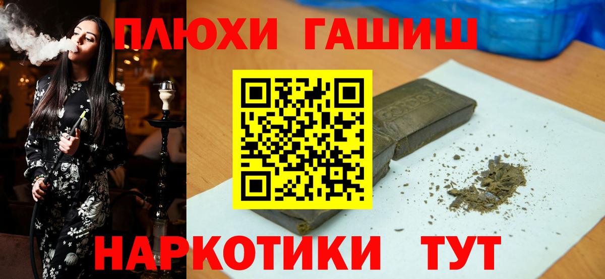 ГАШИШ VHQ Скопин