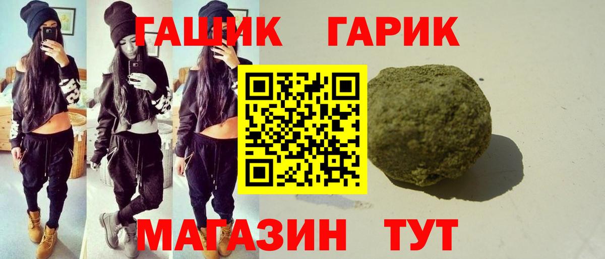 ГАШ хэш  ГАШ Ice-O-Lator  Гашиш  Скопин  Вход с VPN 