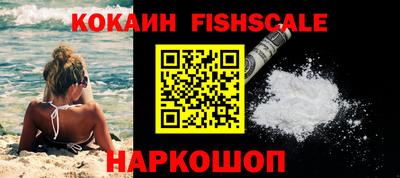 соль ск Наро-Фоминск