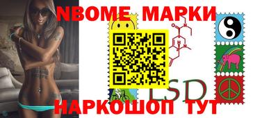 марки lsd Нарткала