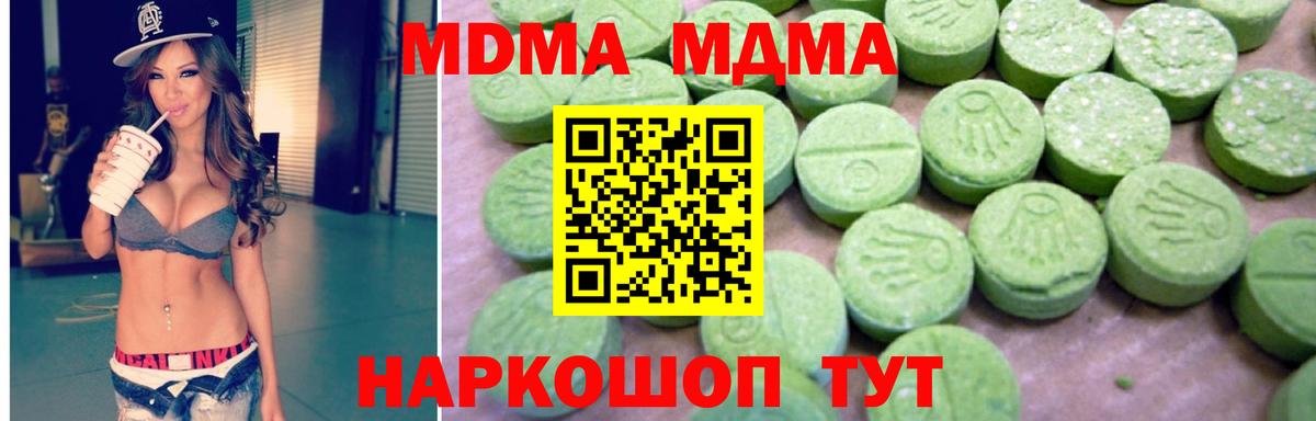 МДМА молли  MDMA crystal  МДМА  Скопин  Вход с VPN 