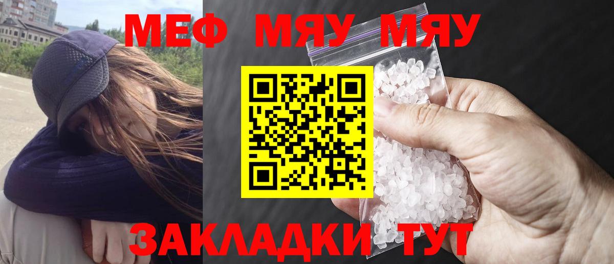 Меф 4 MMC  Вход с VPN  МЕФ mephedrone  Скопин 