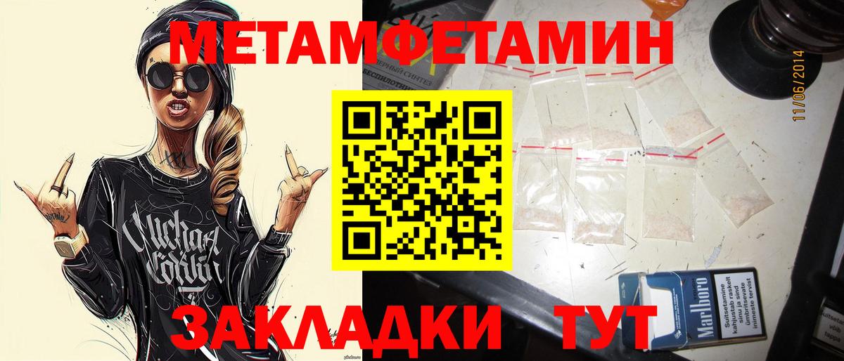 Первитин пудра  Вход с VPN  Скопин 
