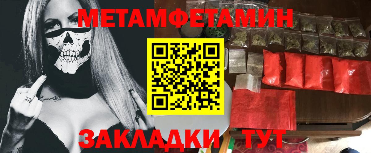 Метамфетамин витя Скопин