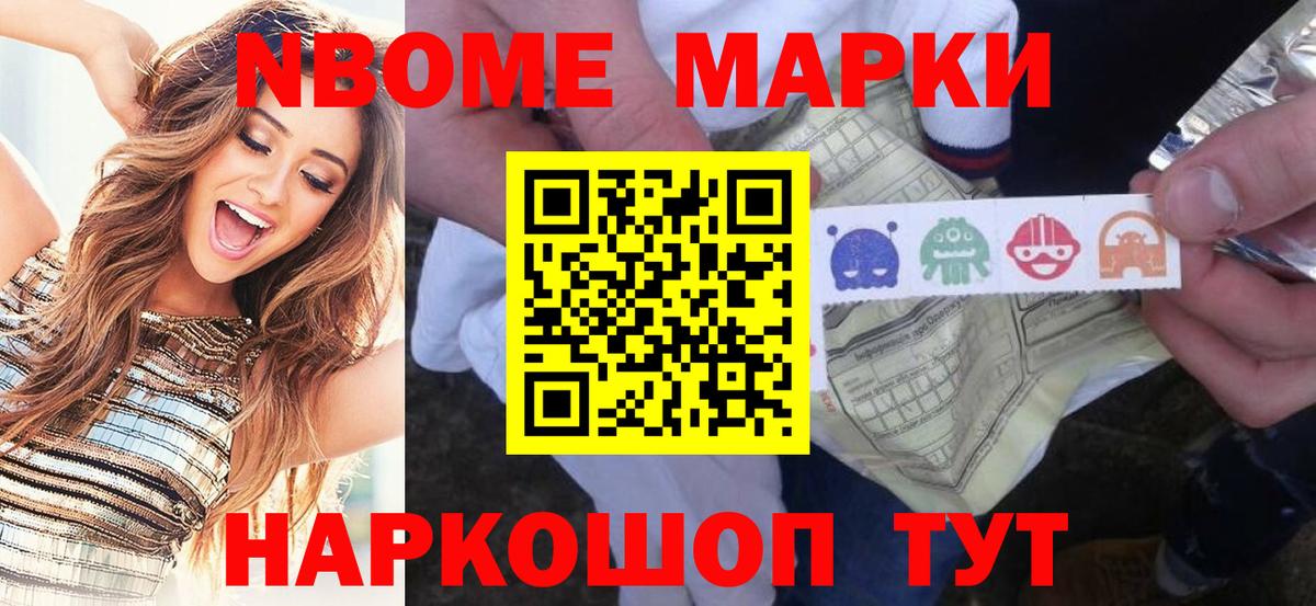 Наркотические марки 1,8мг  Вход с VPN  Скопин 