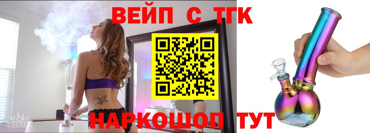 Дистиллят ТГК концентрат  Вход с VPN    ссылка  Скопин 